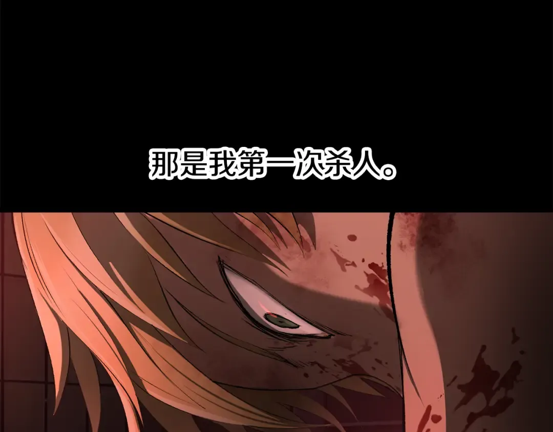 第241话 痛苦的过往 第213页