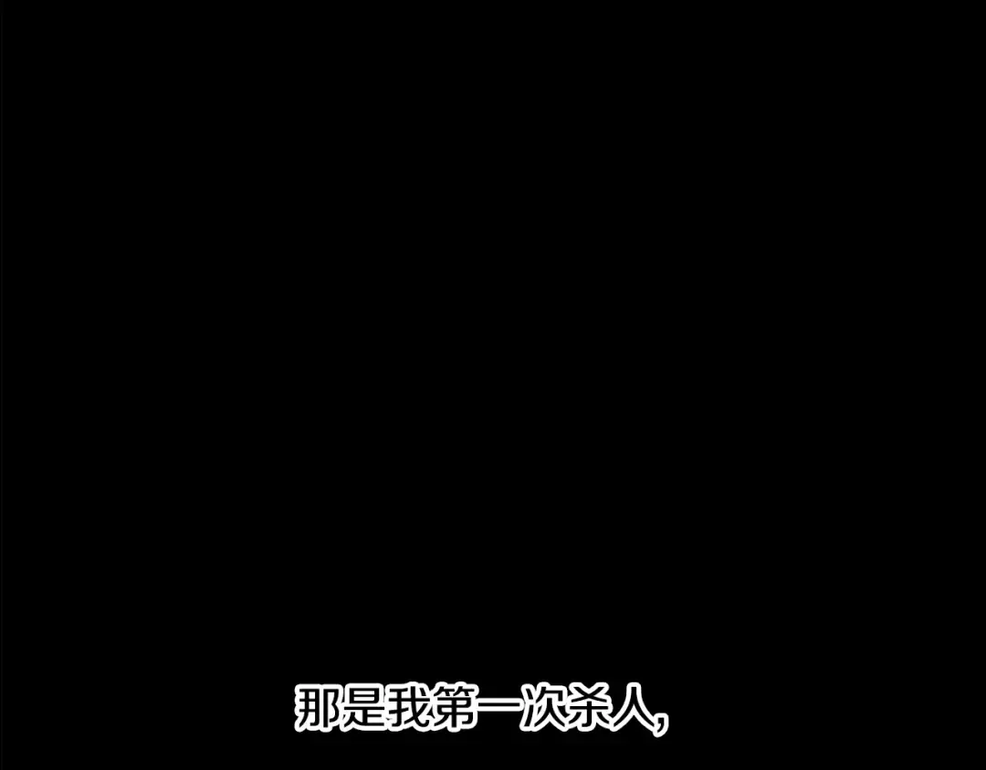 第242话 真相还是被烧毁了 第23页