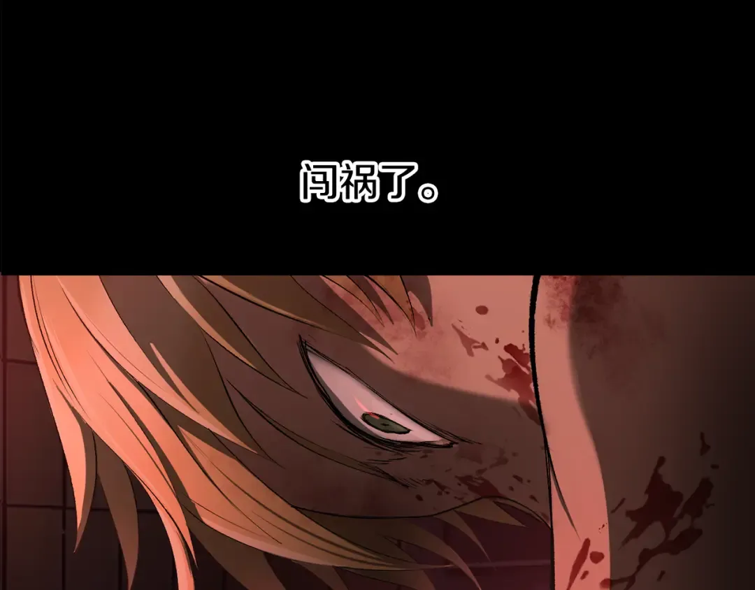 第242话 真相还是被烧毁了 第27页