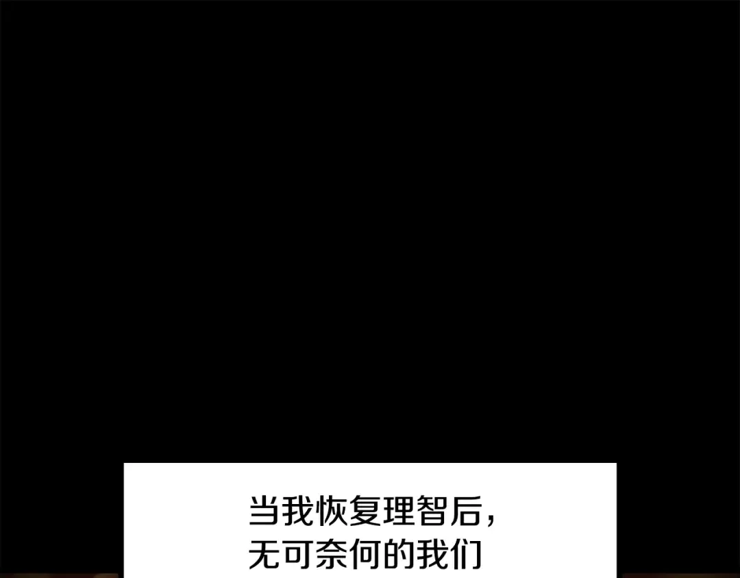 第242话 真相还是被烧毁了 第30页