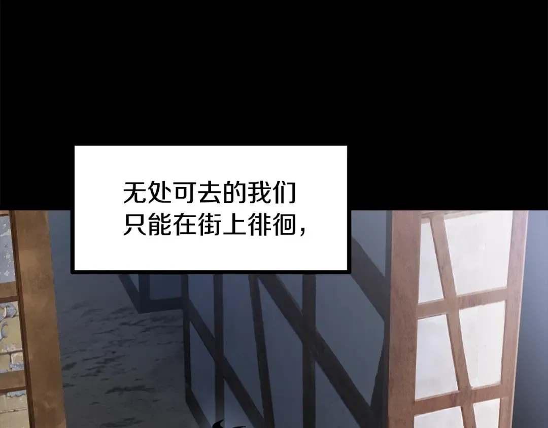 第242话 真相还是被烧毁了 第35页