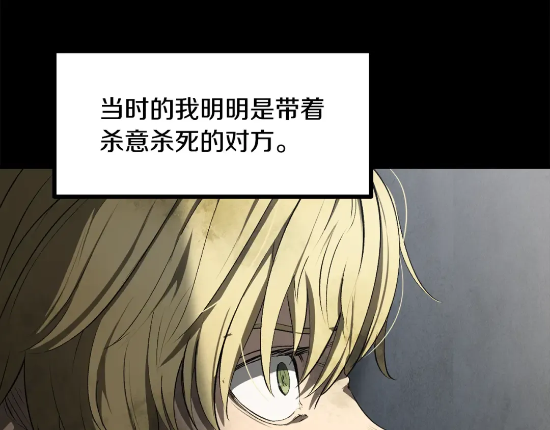 第242话 真相还是被烧毁了 第38页