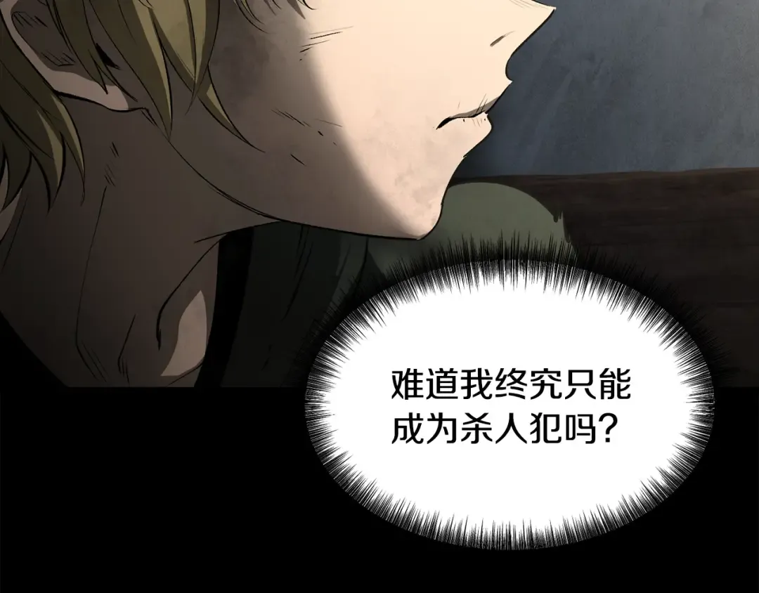 第242话 真相还是被烧毁了 第39页