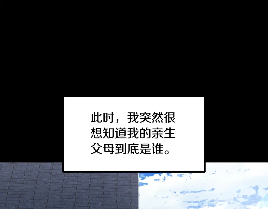 第242话 真相还是被烧毁了 第41页