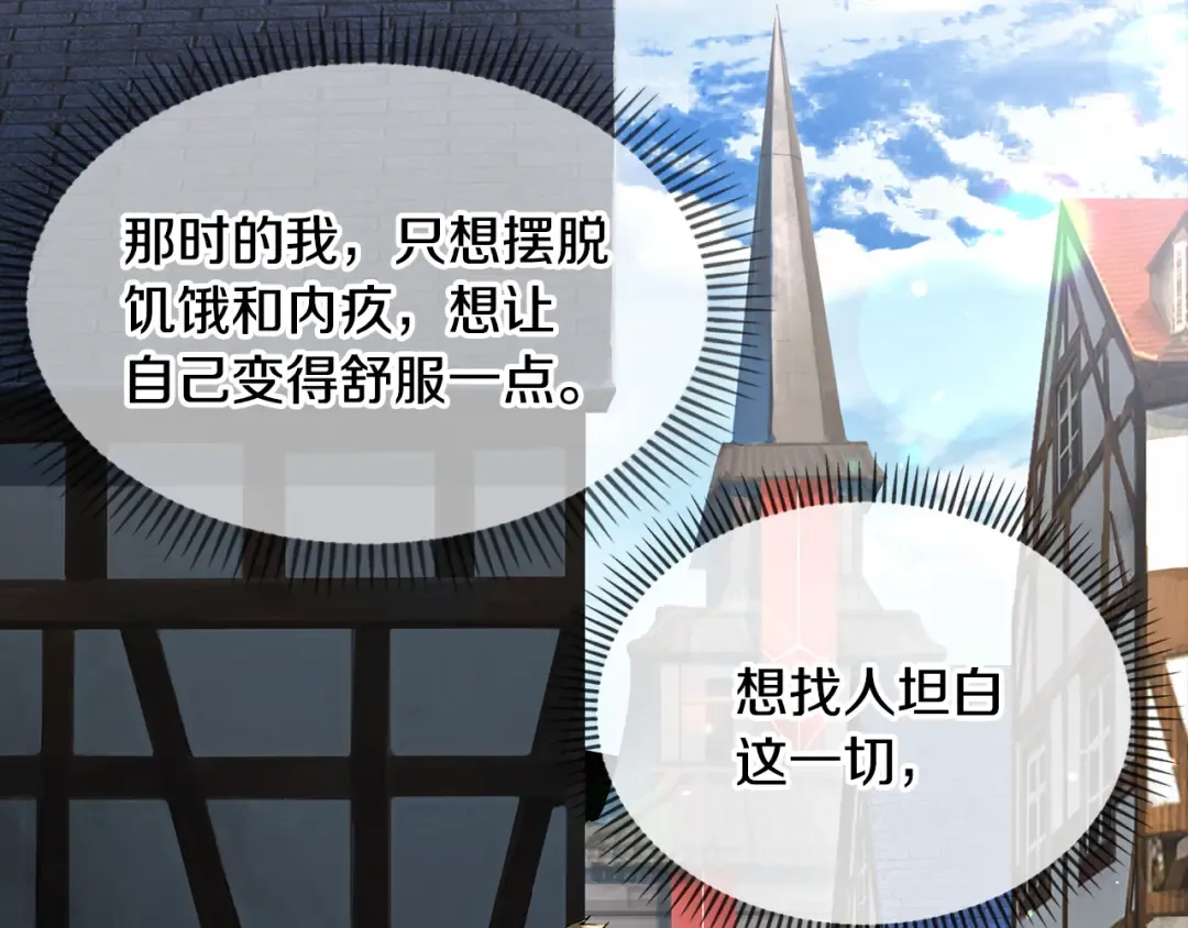 第242话 真相还是被烧毁了 第42页