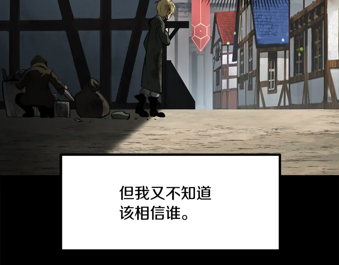第242话 真相还是被烧毁了 第43页