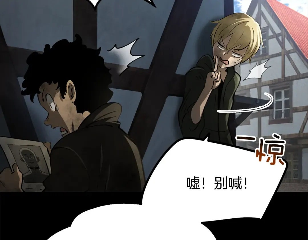 第242话 真相还是被烧毁了 第45页