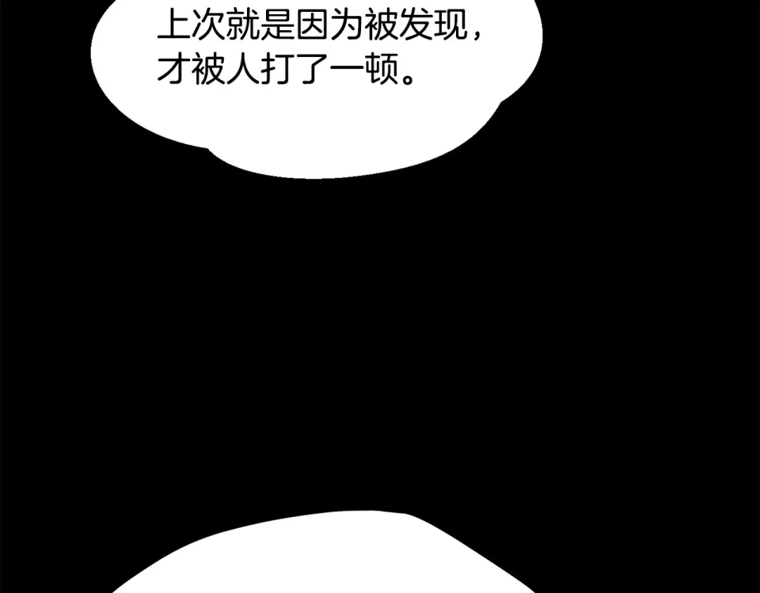 第242话 真相还是被烧毁了 第46页