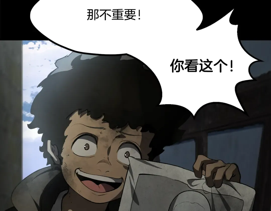 第242话 真相还是被烧毁了 第47页