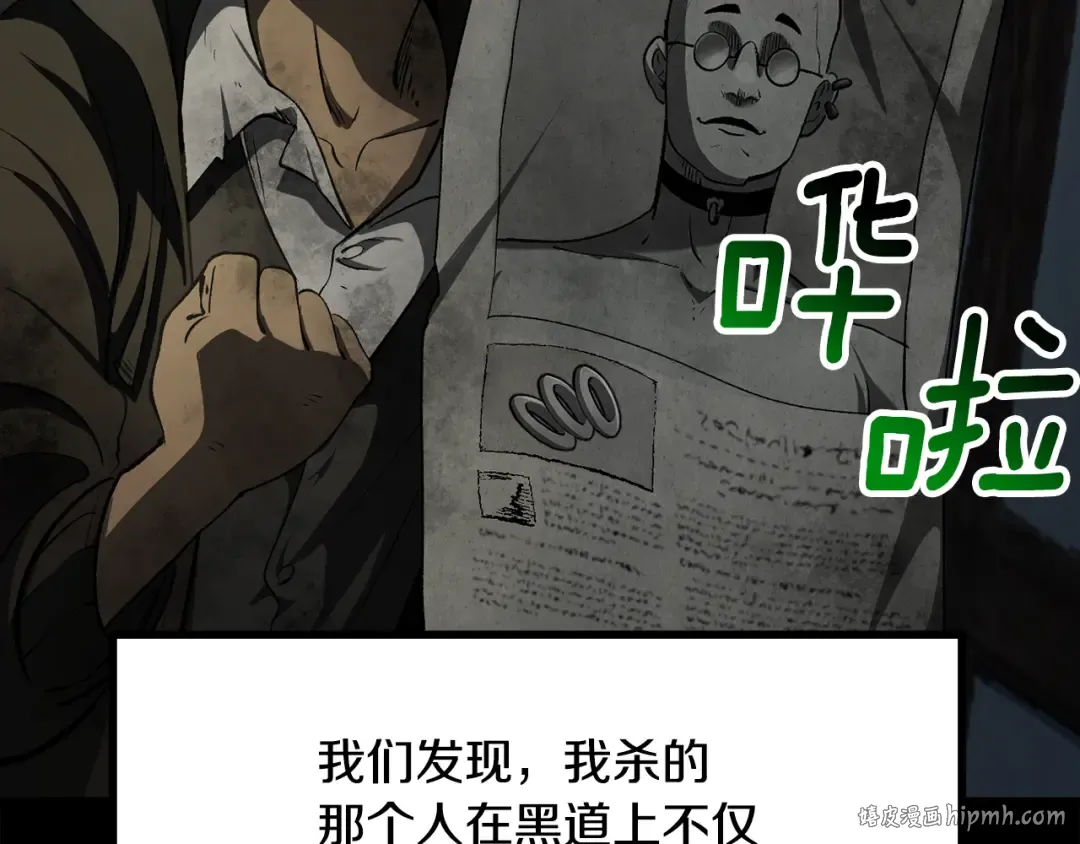 第242话 真相还是被烧毁了 第48页