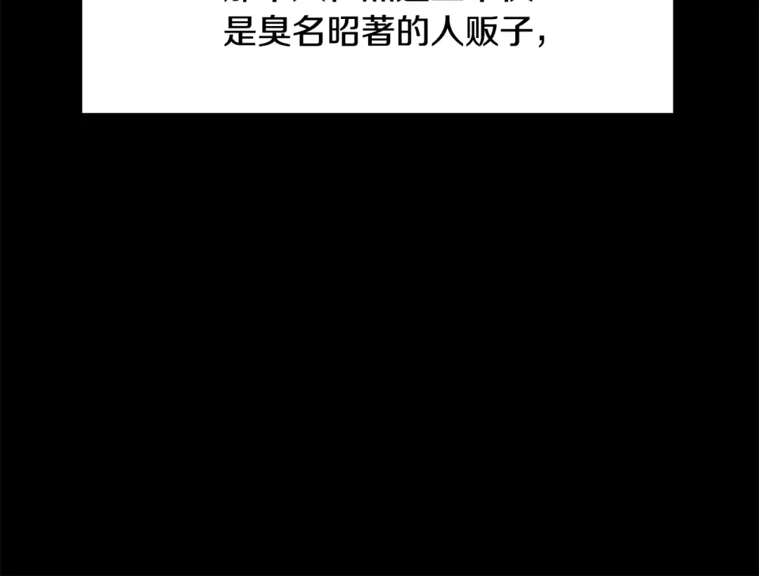 第242话 真相还是被烧毁了 第49页