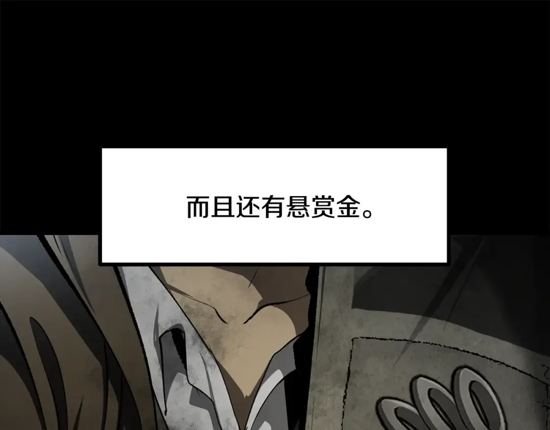 第242话 真相还是被烧毁了 第50页