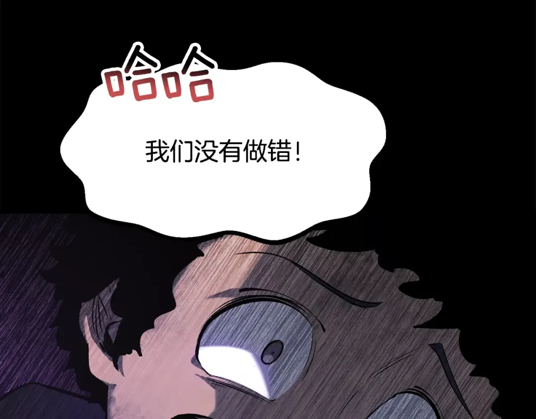 第242话 真相还是被烧毁了 第53页