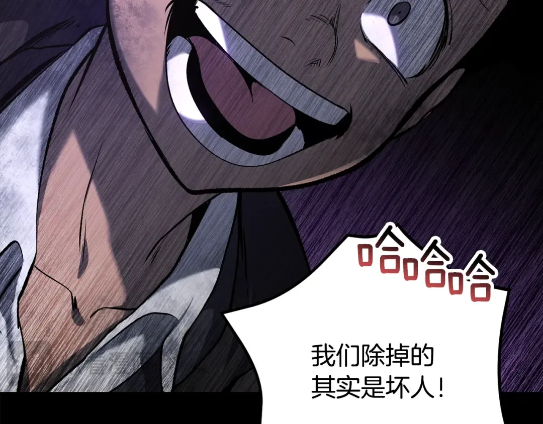 第242话 真相还是被烧毁了 第54页