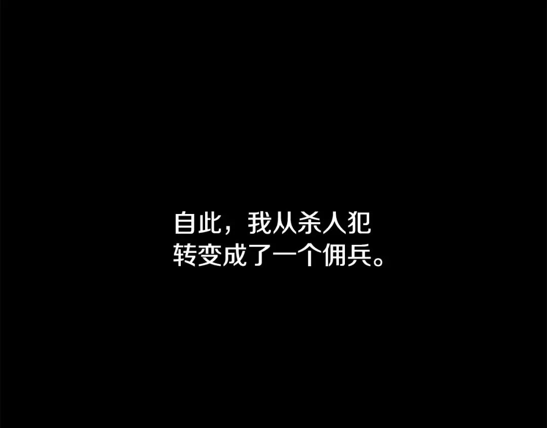 第242话 真相还是被烧毁了 第58页