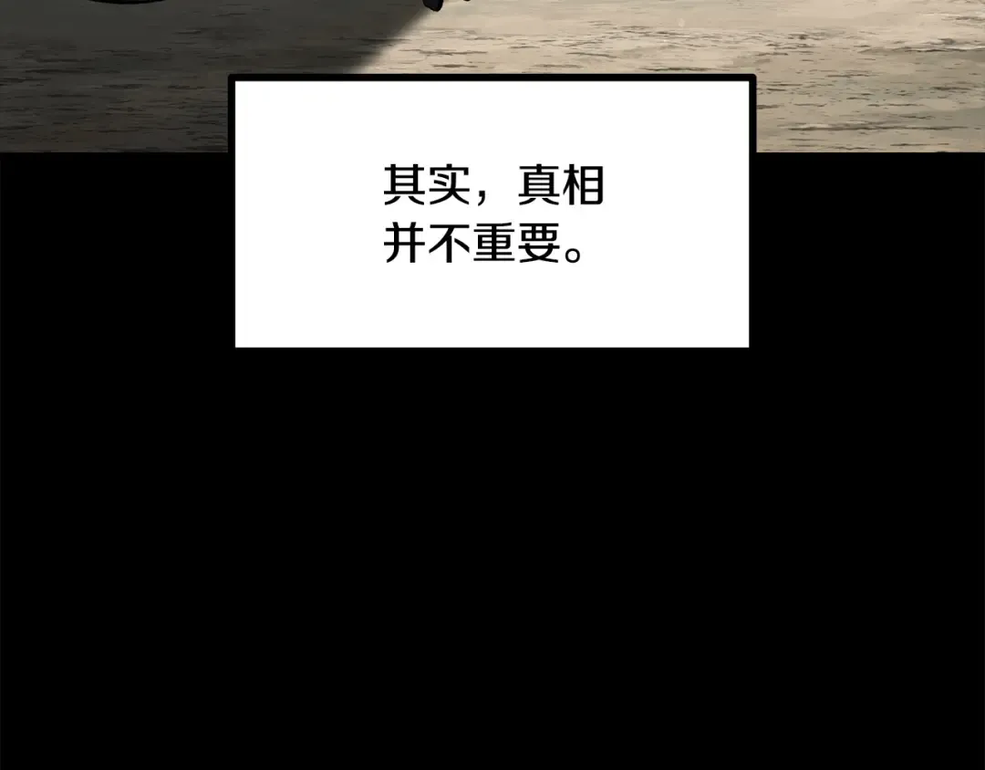 第242话 真相还是被烧毁了 第62页