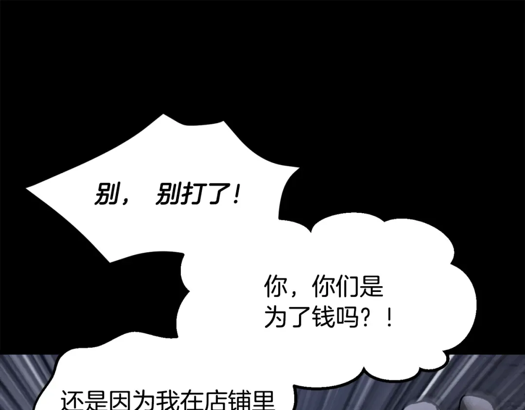 第242话 真相还是被烧毁了 第70页