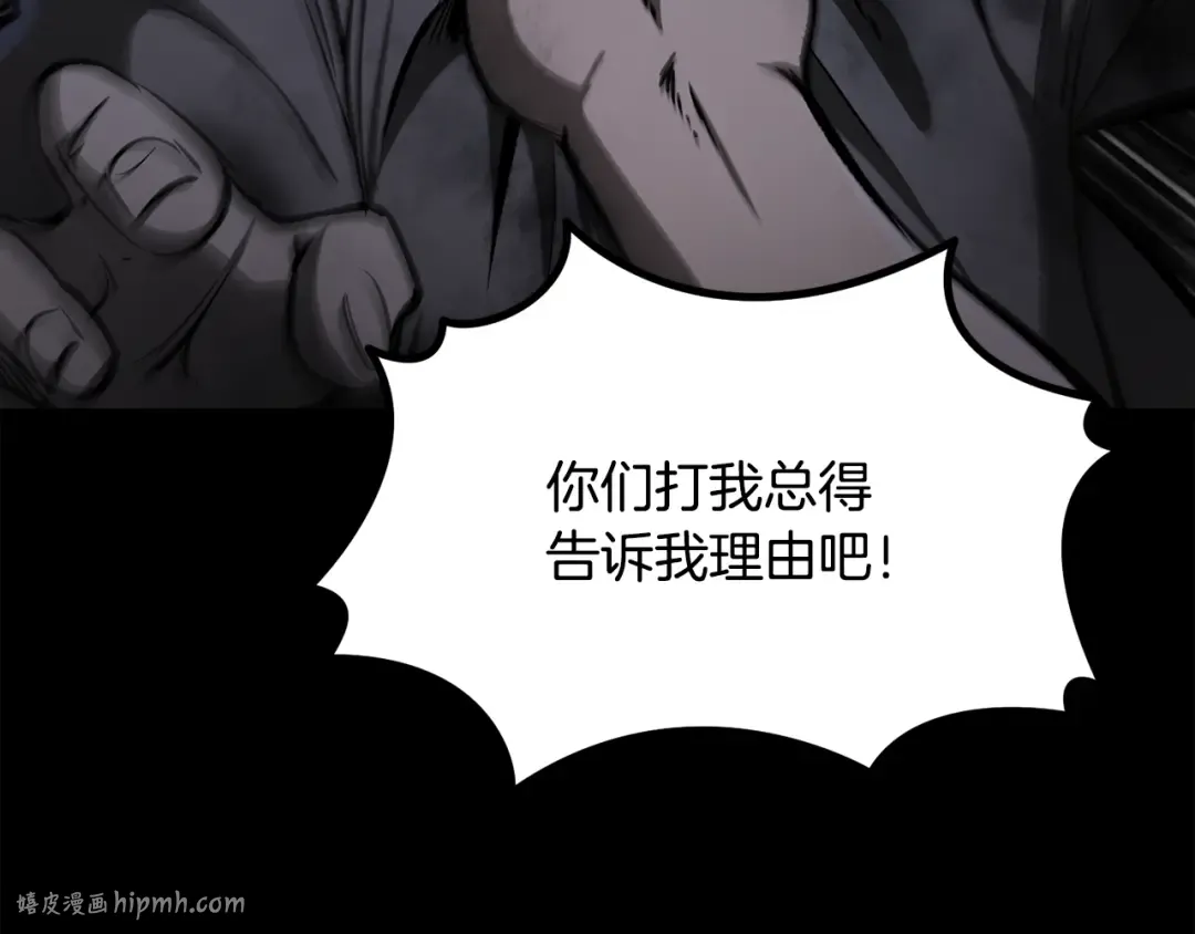 第242话 真相还是被烧毁了 第72页