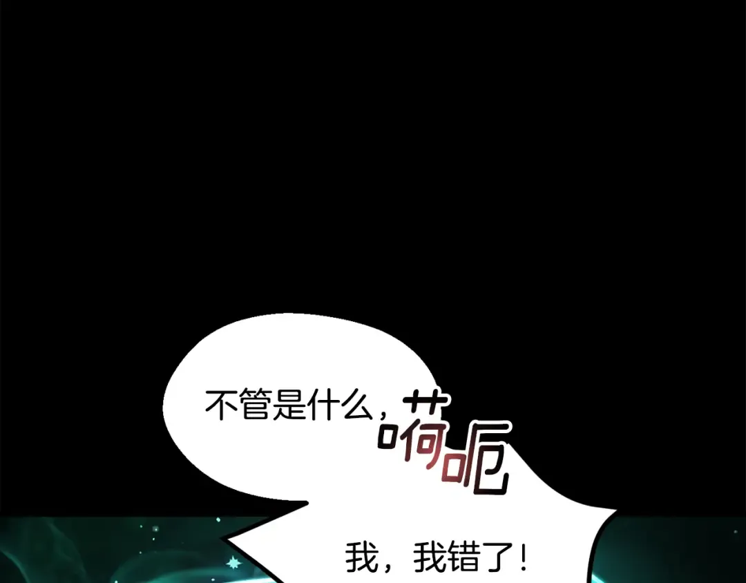 第242话 真相还是被烧毁了 第73页