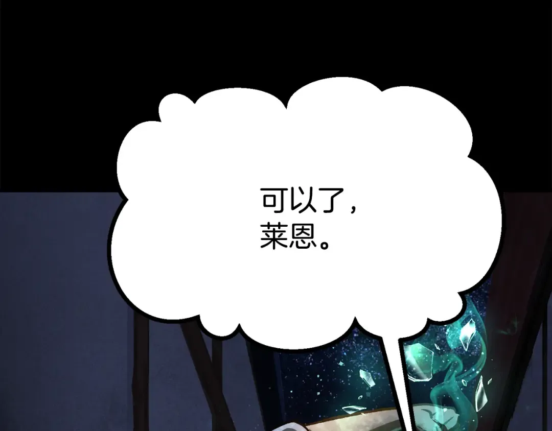 第242话 真相还是被烧毁了 第76页
