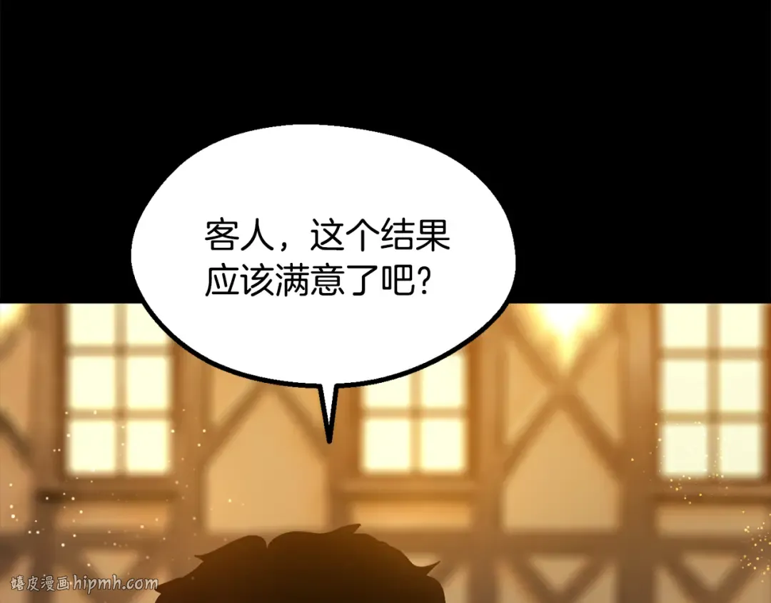 第242话 真相还是被烧毁了 第80页