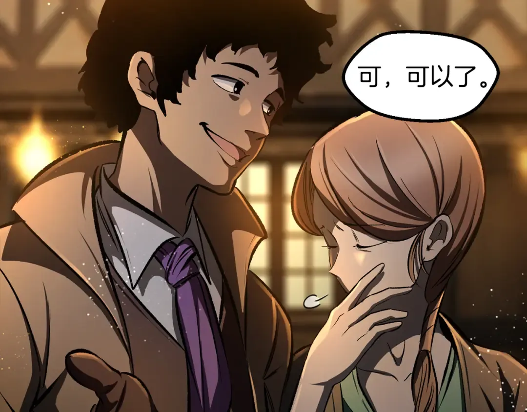 第242话 真相还是被烧毁了 第81页