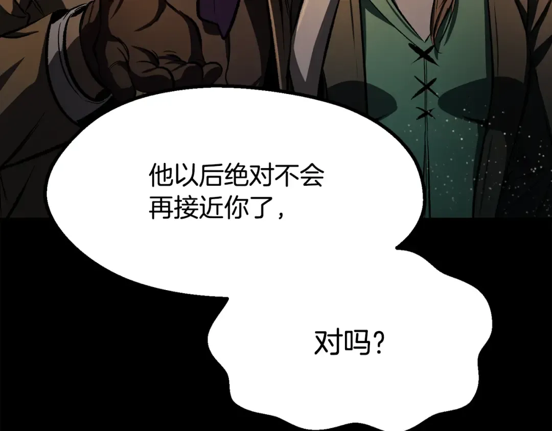 第242话 真相还是被烧毁了 第82页