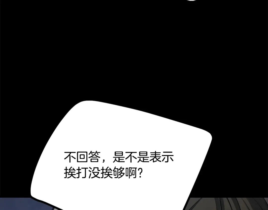 第242话 真相还是被烧毁了 第83页