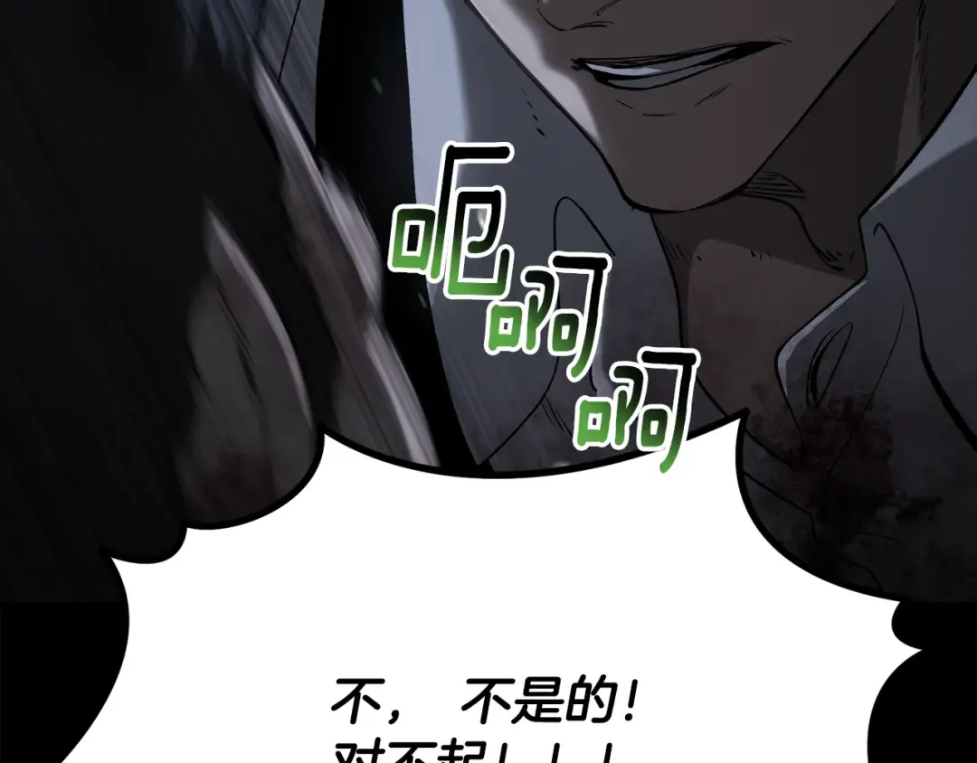 第242话 真相还是被烧毁了 第85页