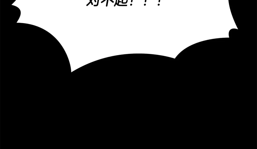 第242话 真相还是被烧毁了 第86页