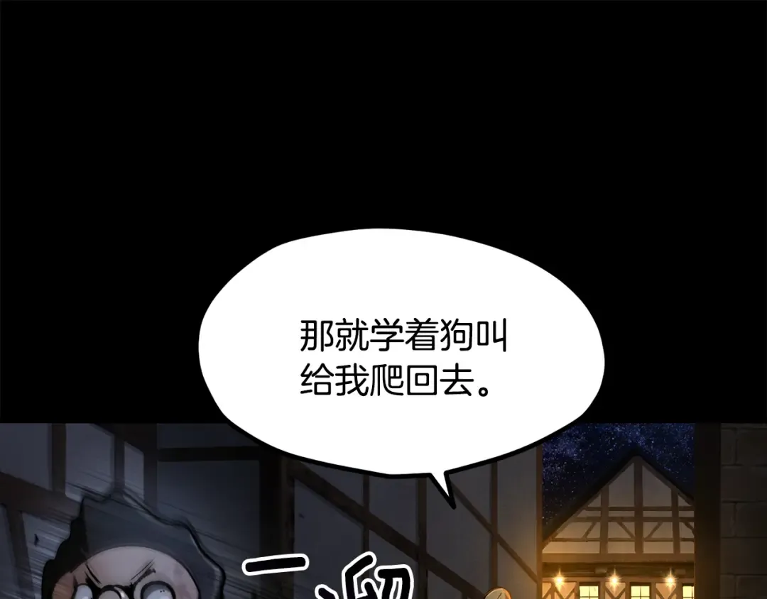 第242话 真相还是被烧毁了 第87页