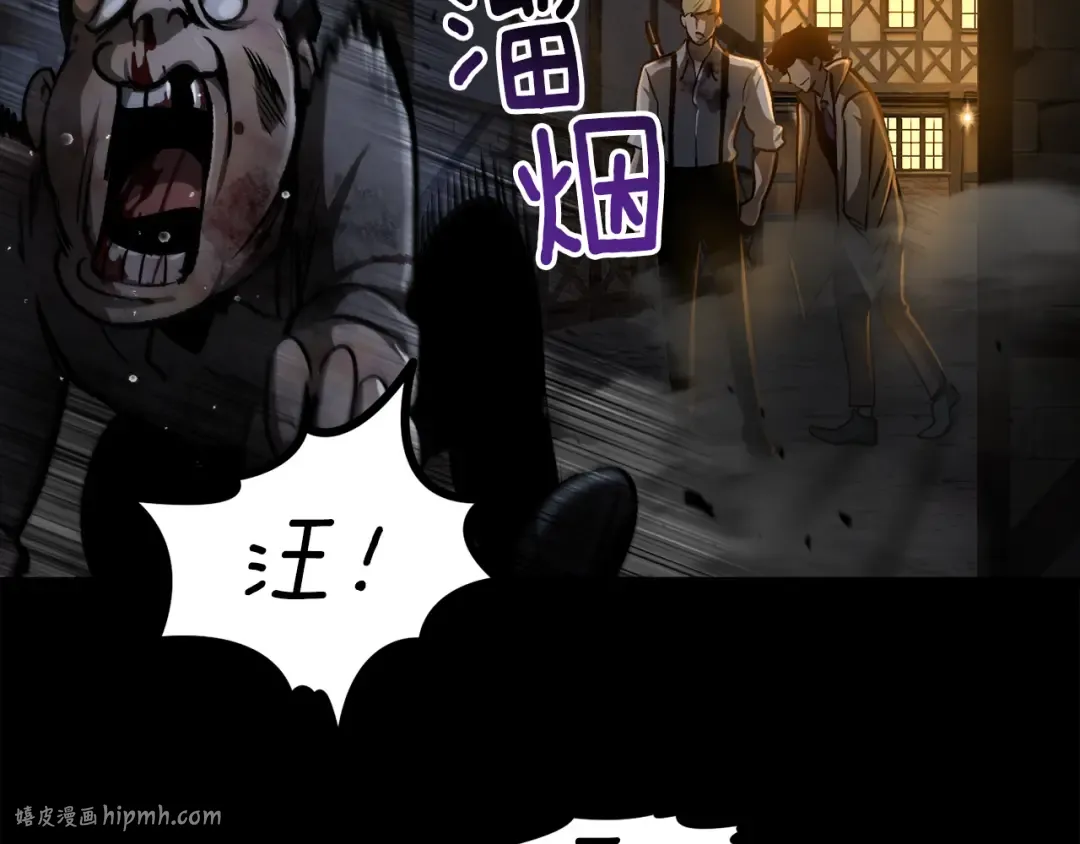 第242话 真相还是被烧毁了 第88页