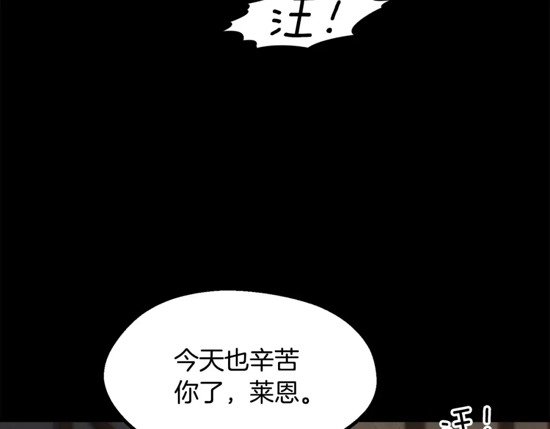 第242话 真相还是被烧毁了 第89页