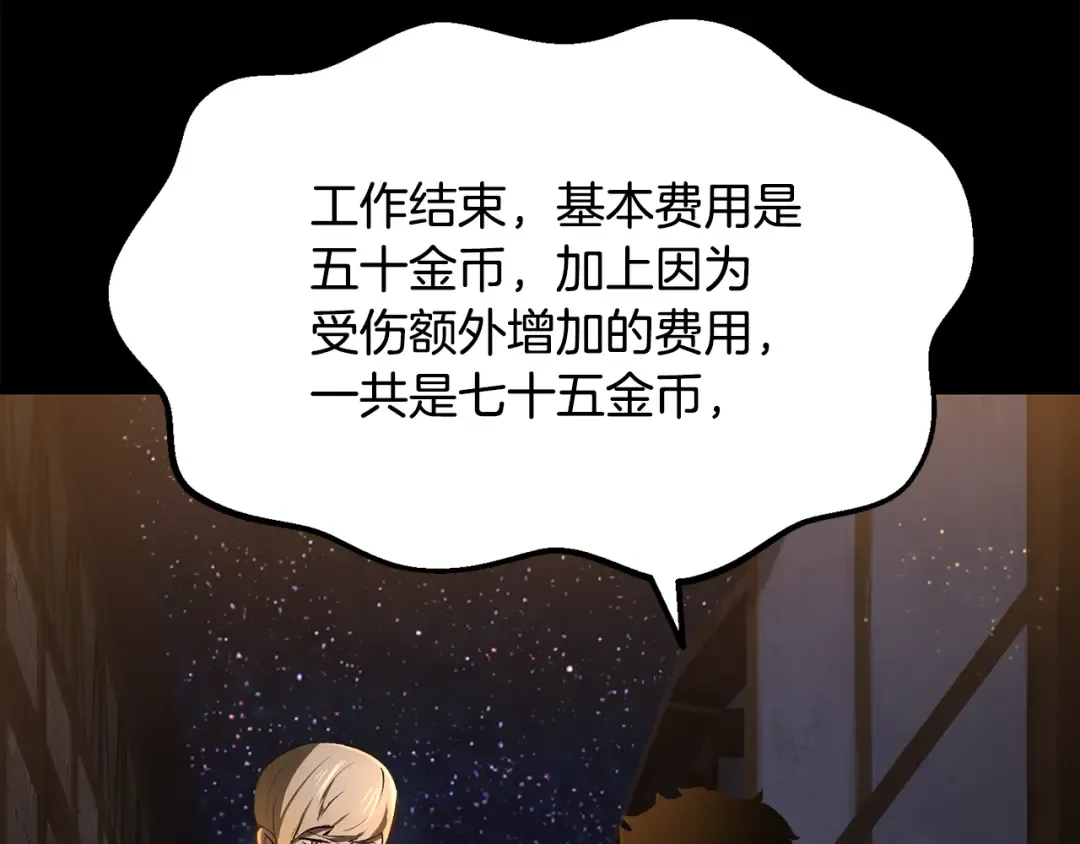 第242话 真相还是被烧毁了 第92页
