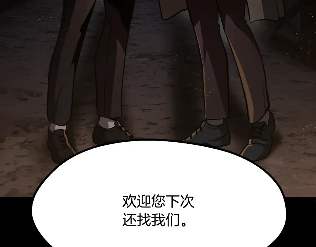 第242话 真相还是被烧毁了 第94页