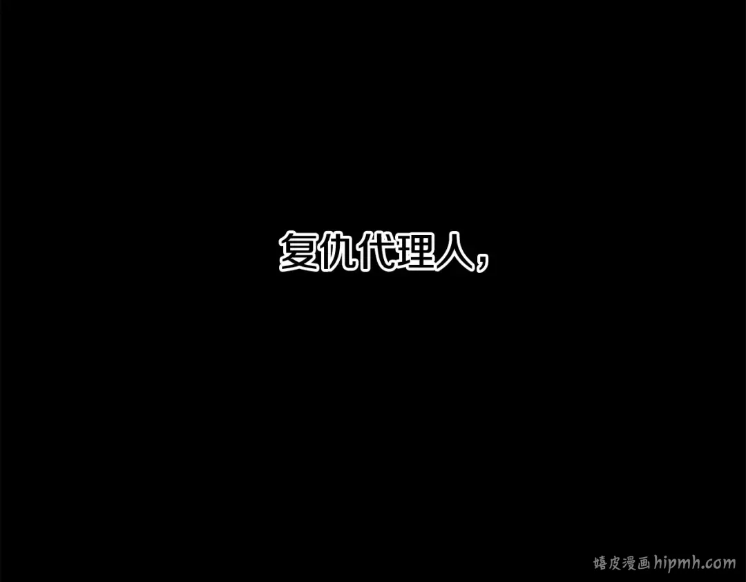 第242话 真相还是被烧毁了 第96页