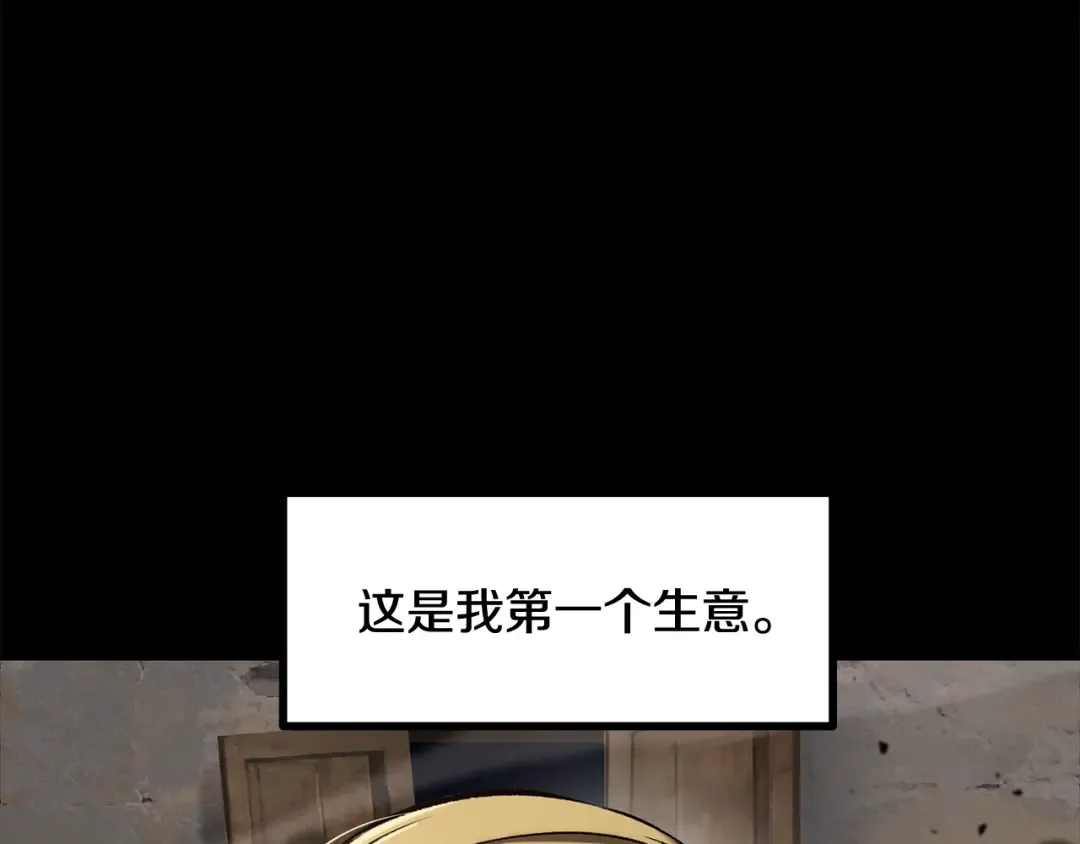 第242话 真相还是被烧毁了 第97页