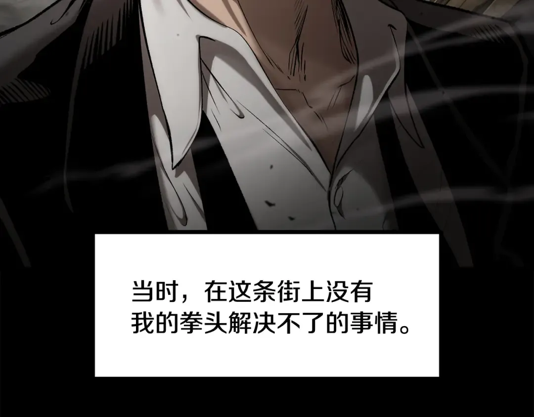 第242话 真相还是被烧毁了 第99页