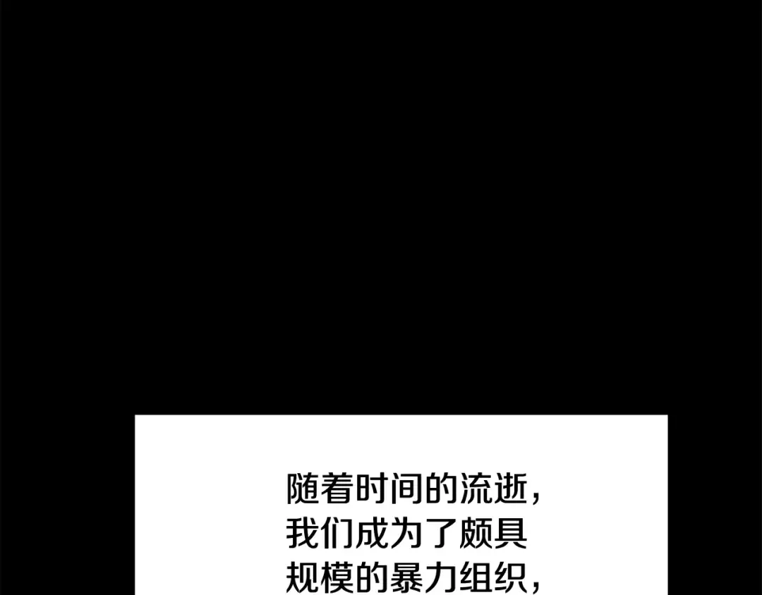 第242话 真相还是被烧毁了 第100页