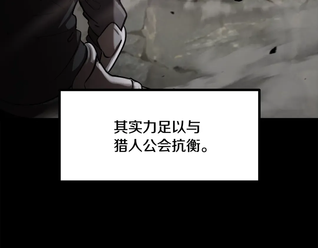 第242话 真相还是被烧毁了 第103页