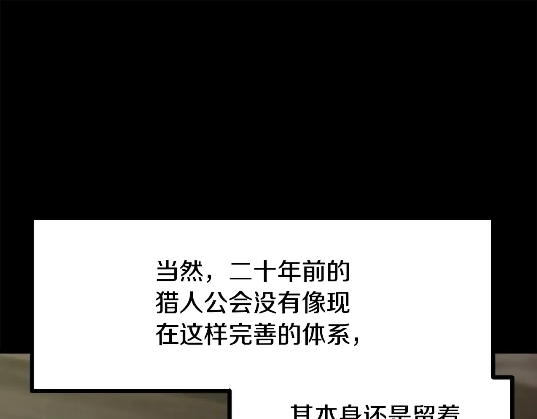 第242话 真相还是被烧毁了 第105页