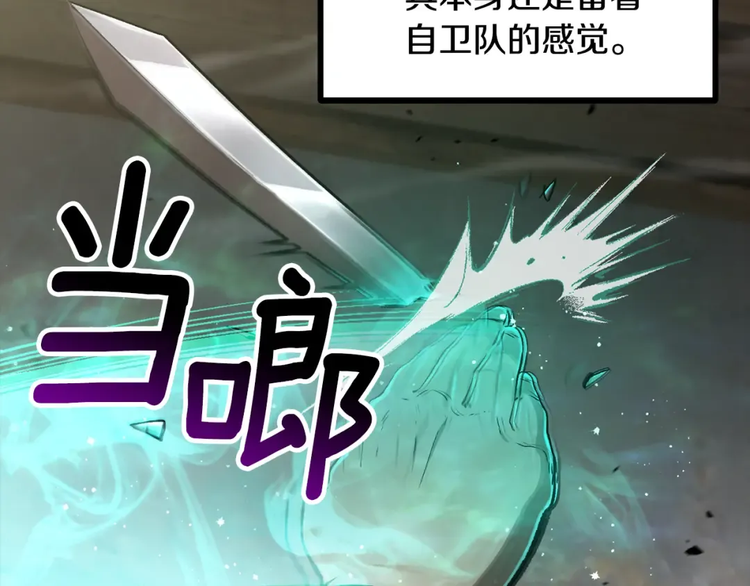 第242话 真相还是被烧毁了 第106页