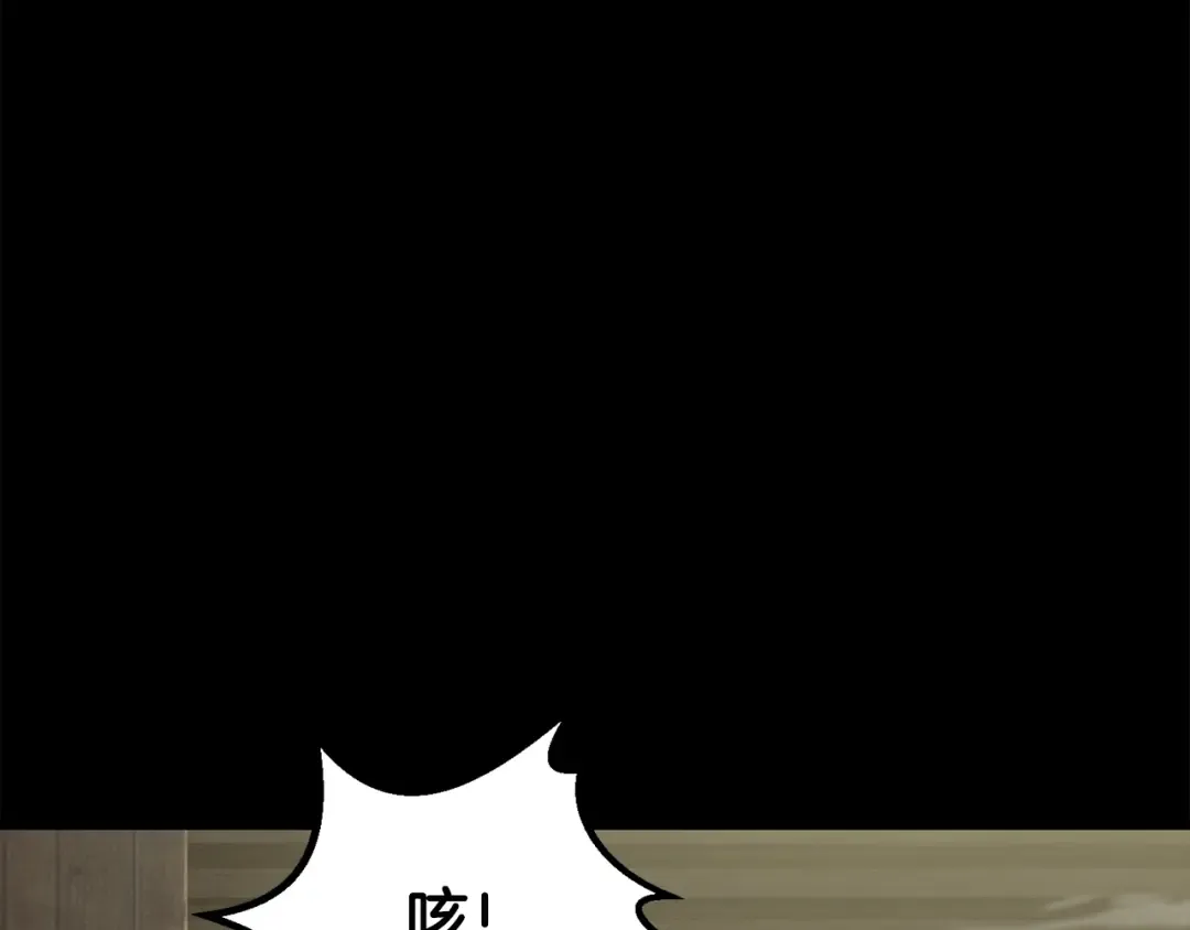 第242话 真相还是被烧毁了 第108页