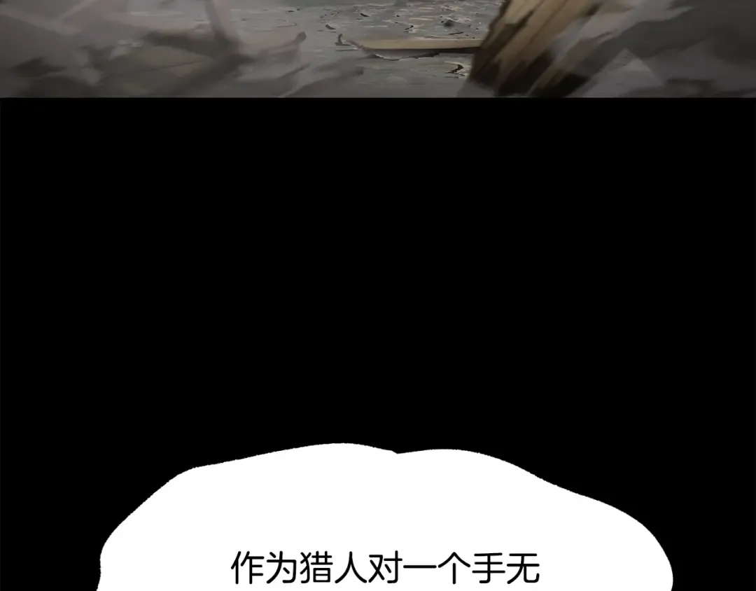 第242话 真相还是被烧毁了 第110页