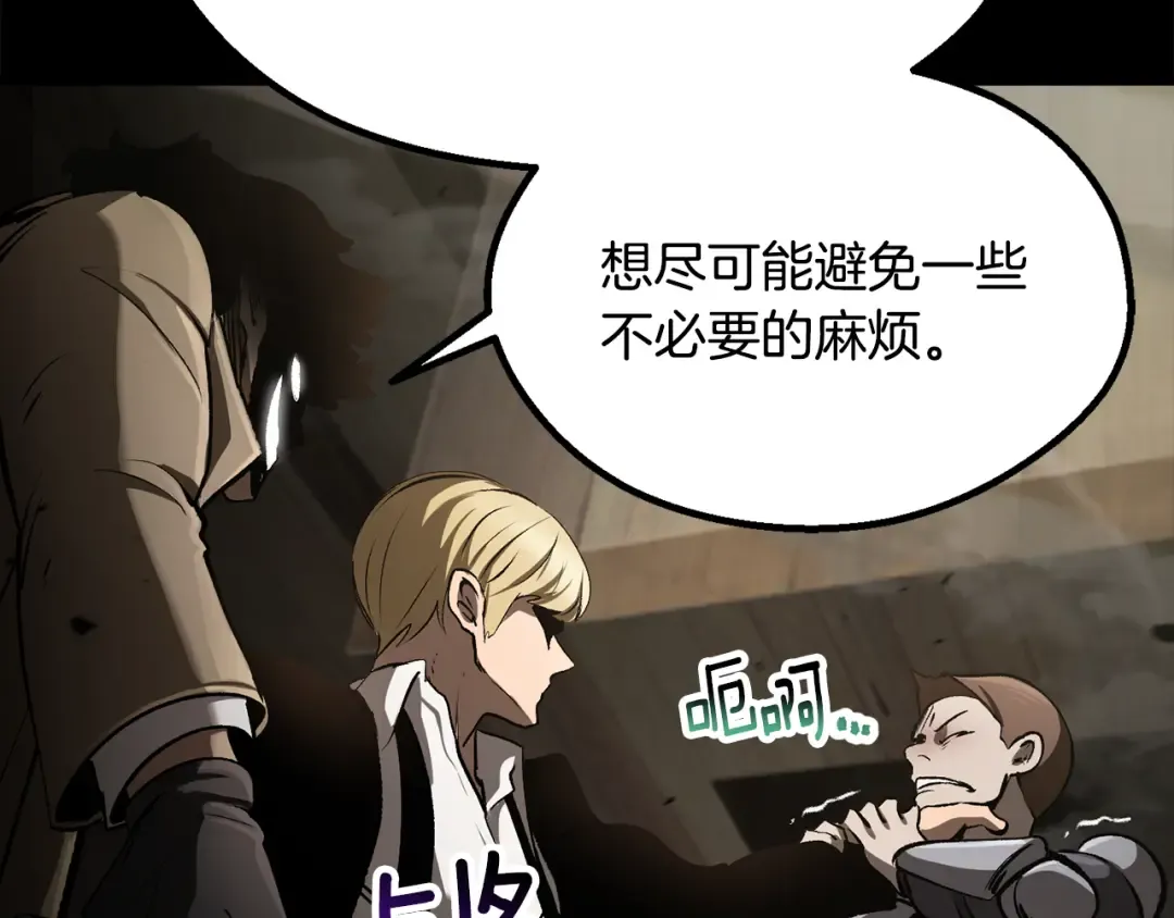 第242话 真相还是被烧毁了 第114页