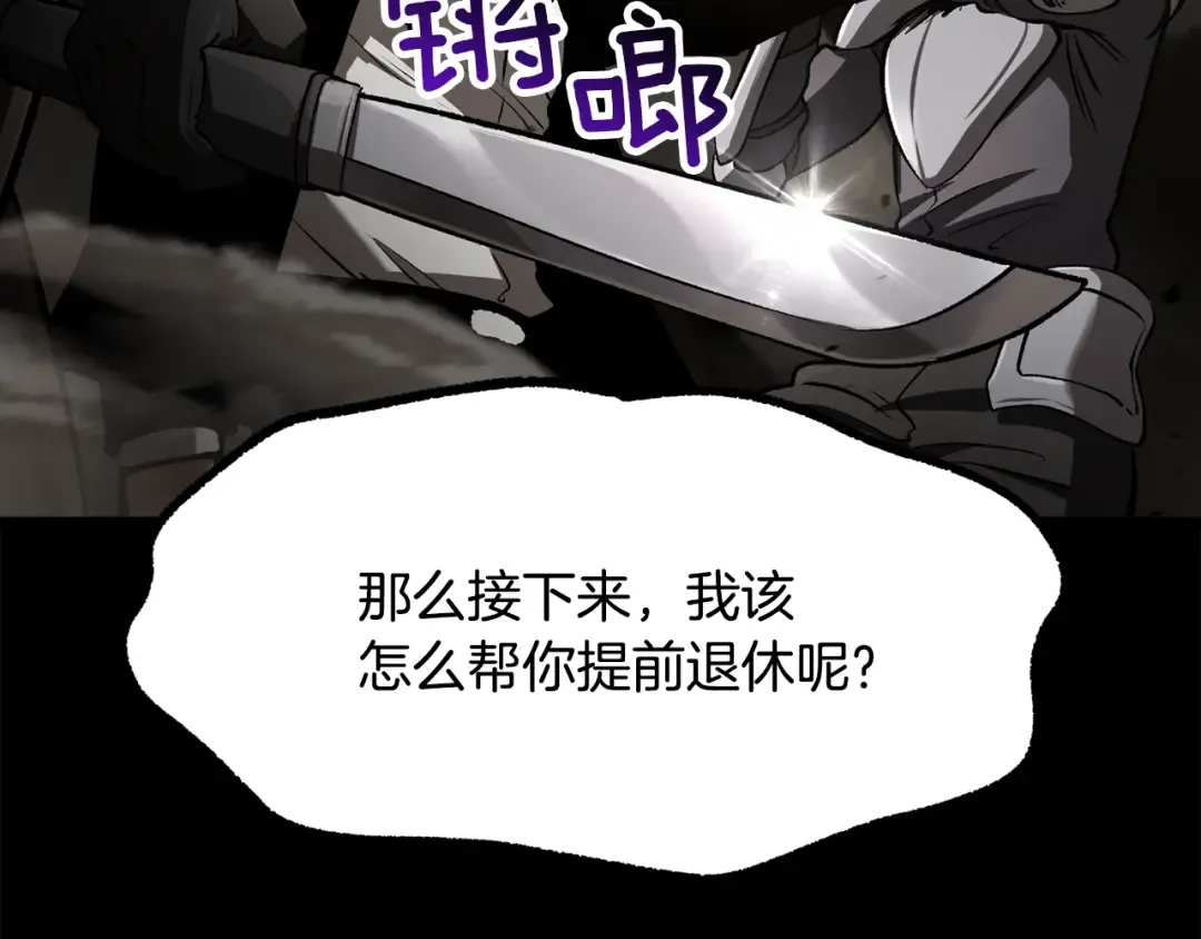 第242话 真相还是被烧毁了 第115页