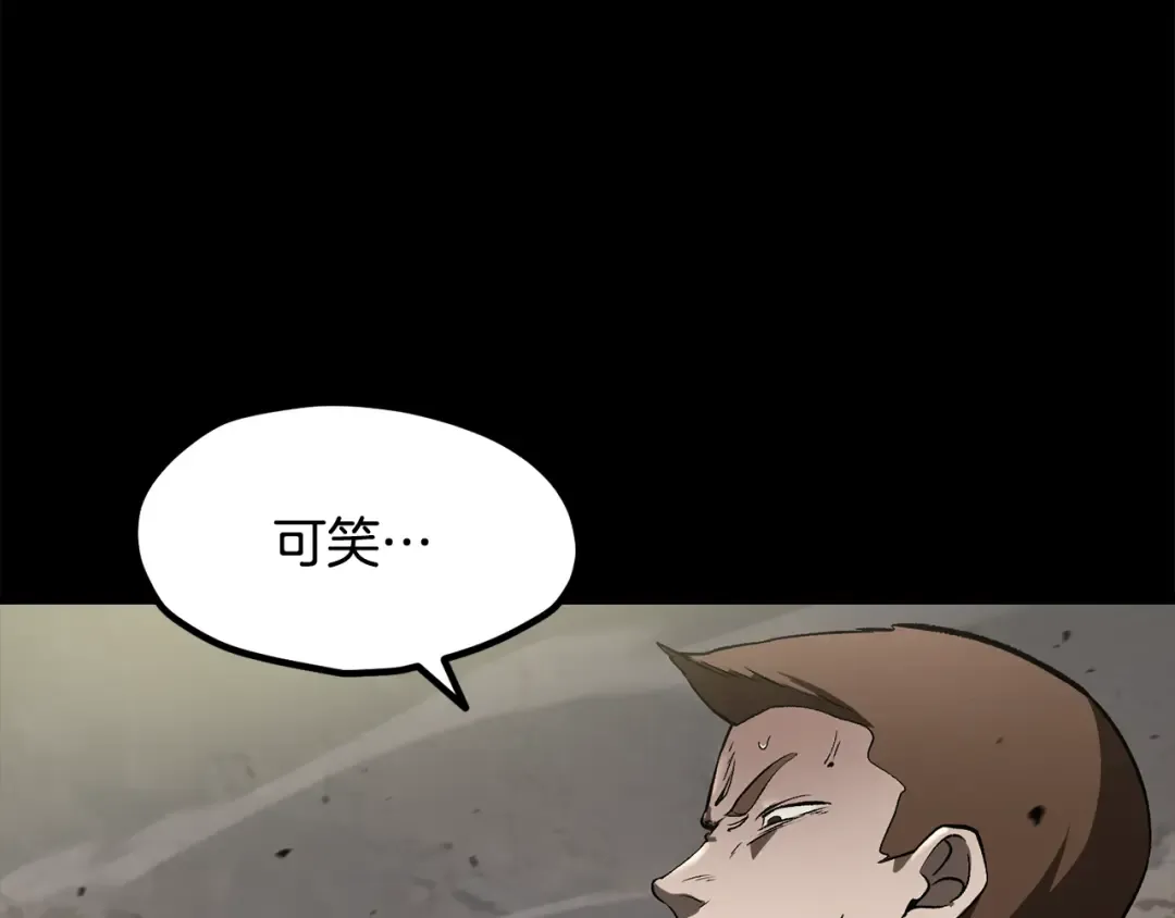 第242话 真相还是被烧毁了 第117页