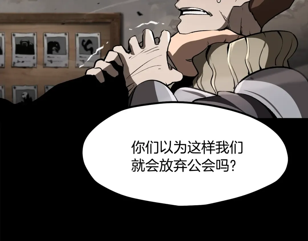 第242话 真相还是被烧毁了 第118页