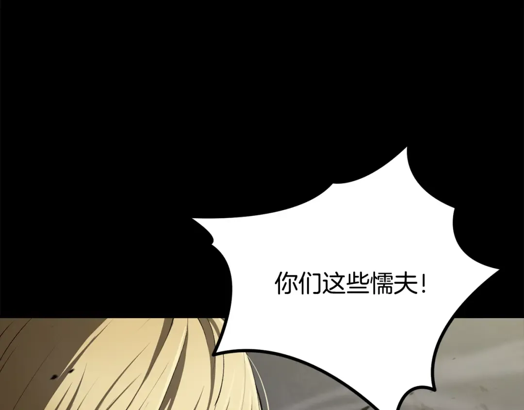 第242话 真相还是被烧毁了 第119页