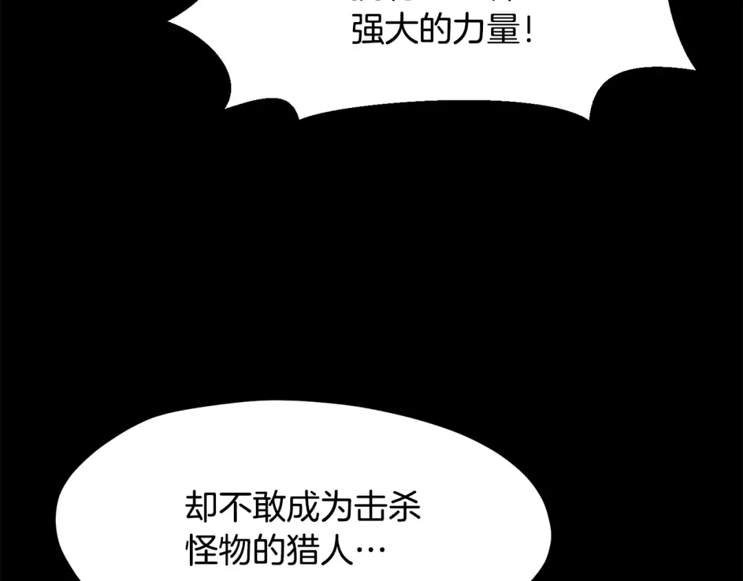 第242话 真相还是被烧毁了 第121页